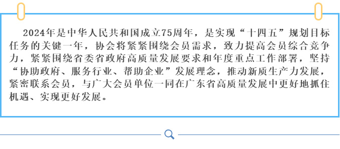 广东省建设科技与标准化协会第六届二次会员大会暨三次理事会在广州顺利召开_16.jpg